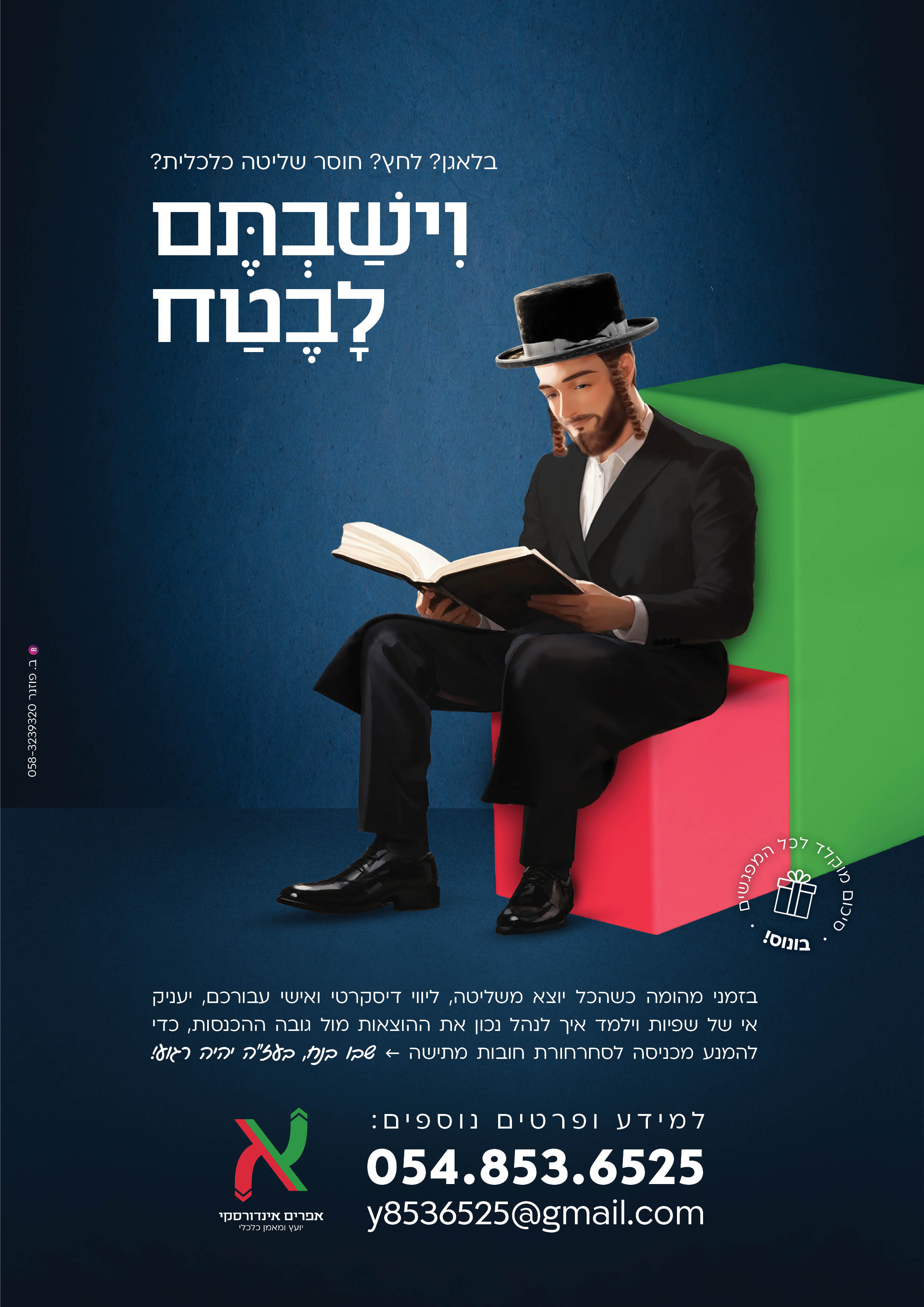 מודעה קובץ JPG .jpg