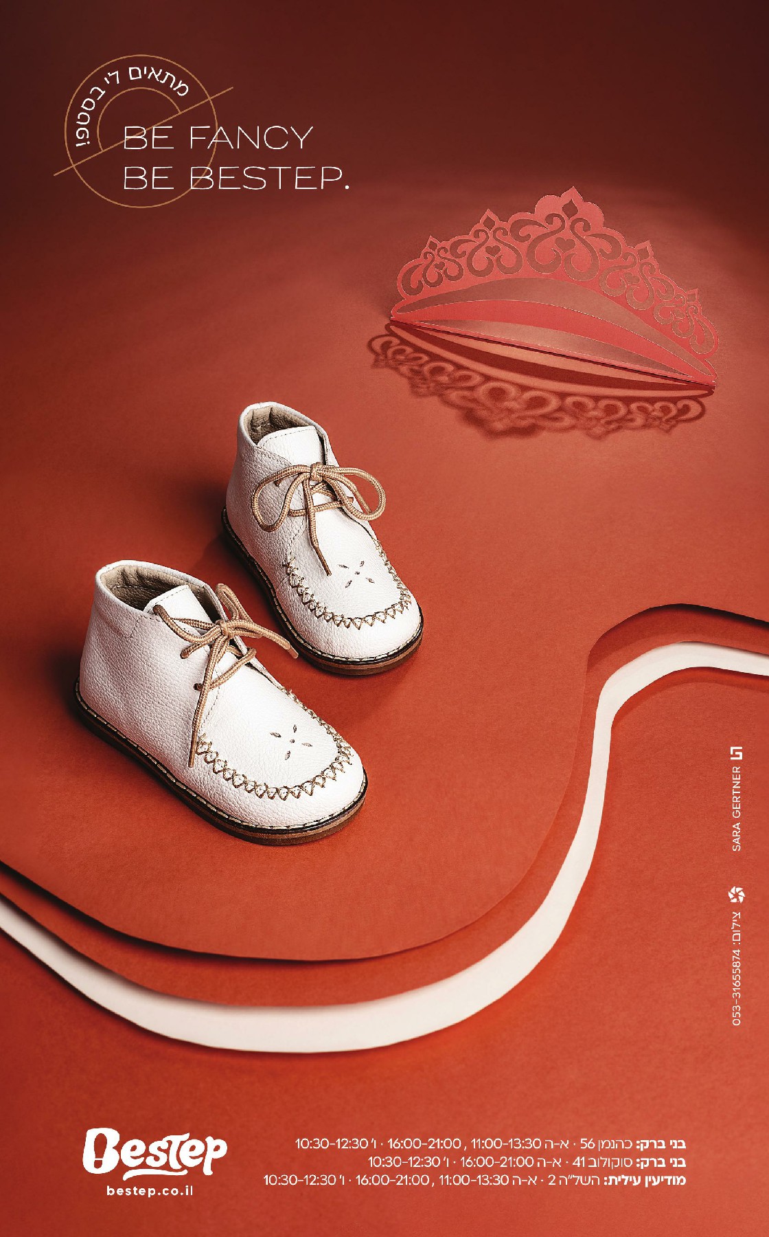 מודעה קולקצייה חדשה 21.3.2024~1.jpg