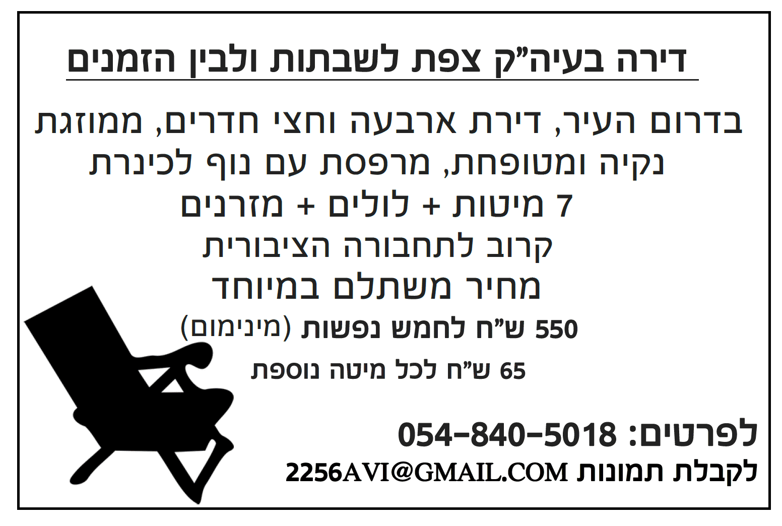 מודעה קיץ תשפא.png