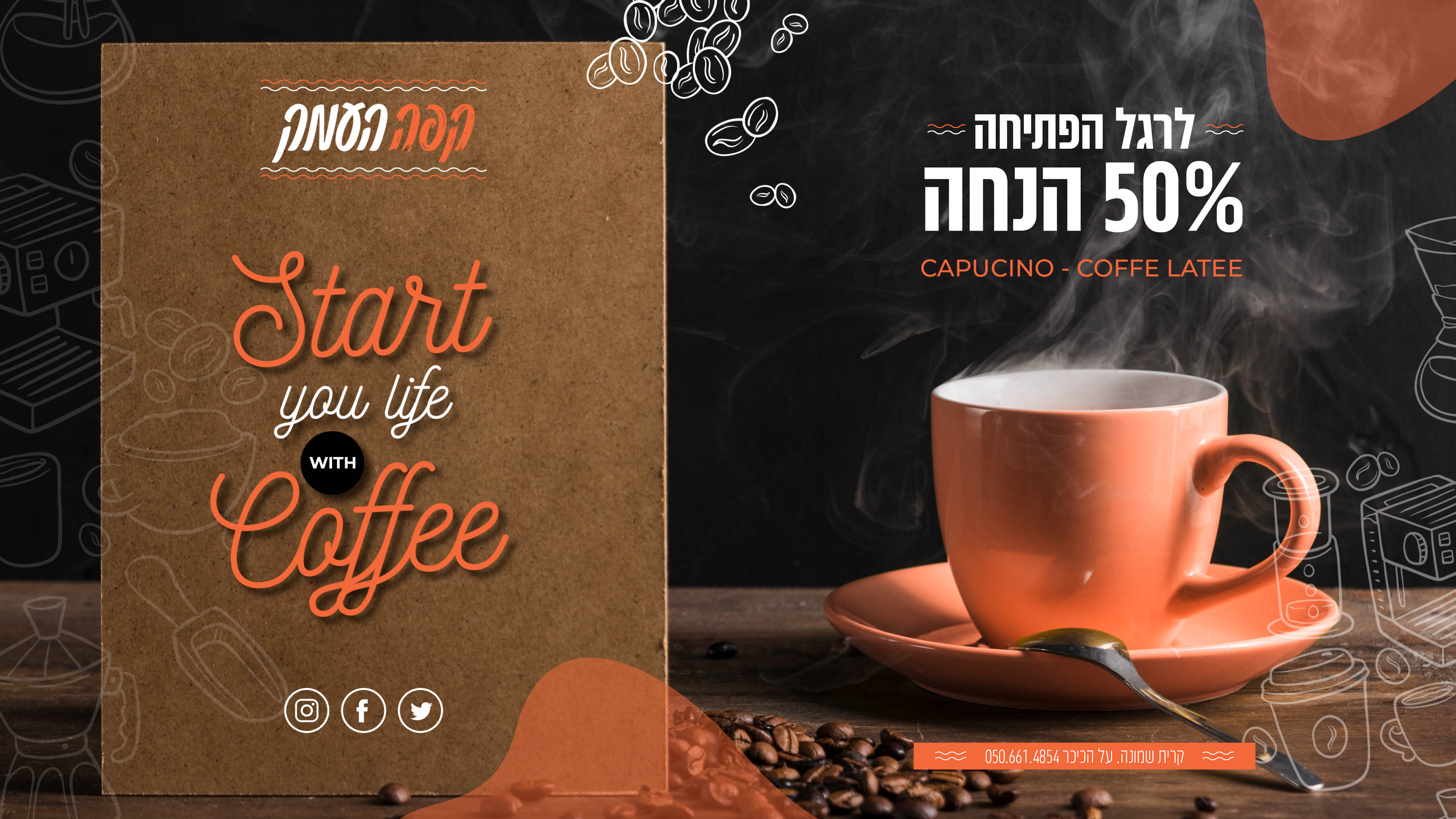 מודעה קפה העמק.jpg