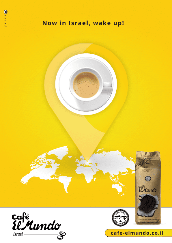 מודעה קפה-06.png