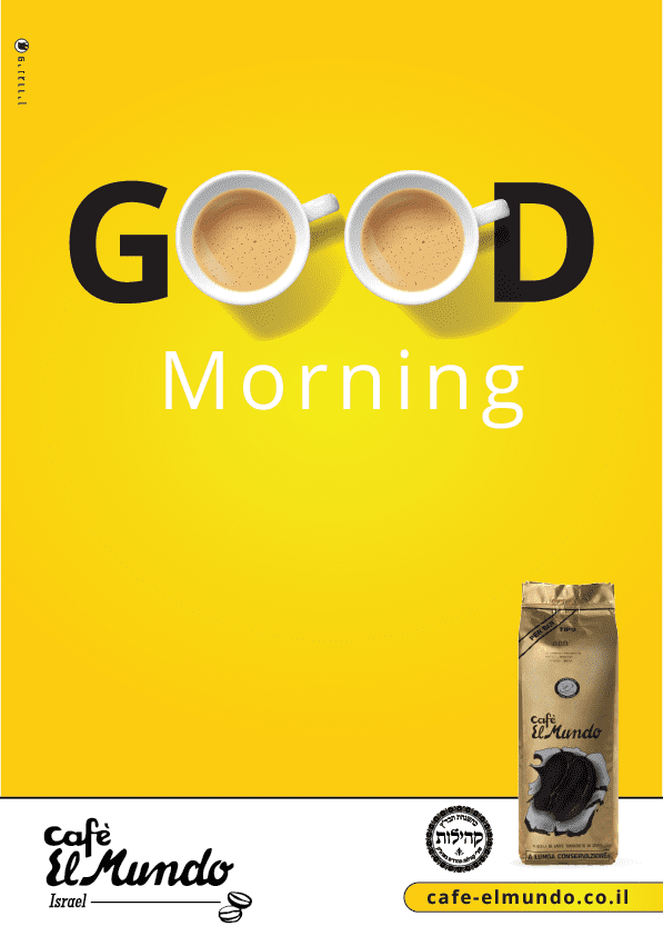 מודעה קפה-08.png