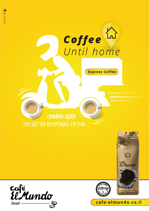 מודעה קפה-10.png