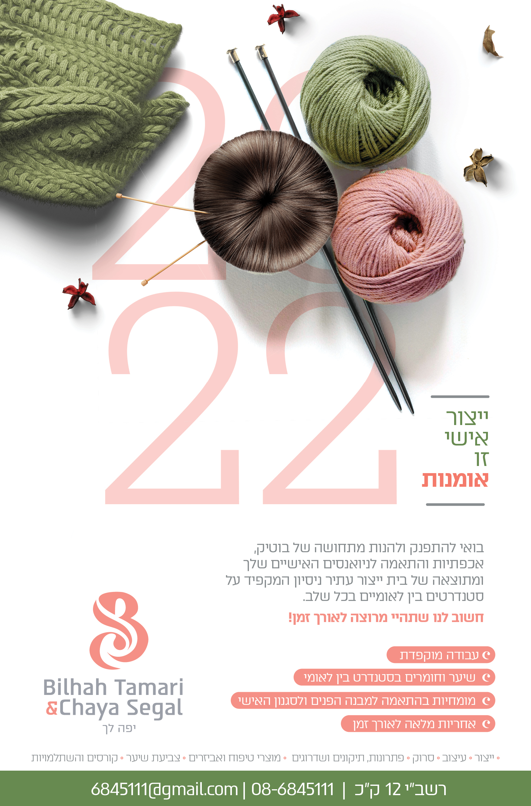 מודעה שבוע 2.jpg