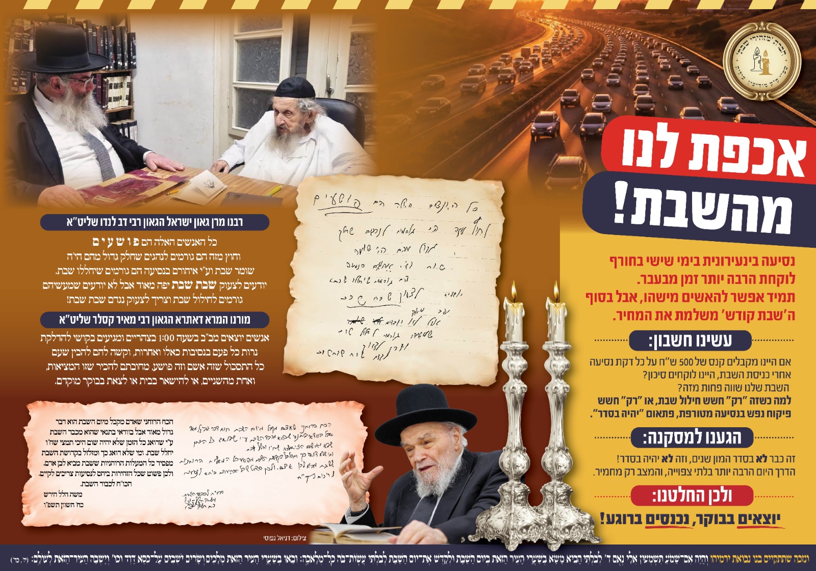 מודעה שבת פרשת ויצא.jpg