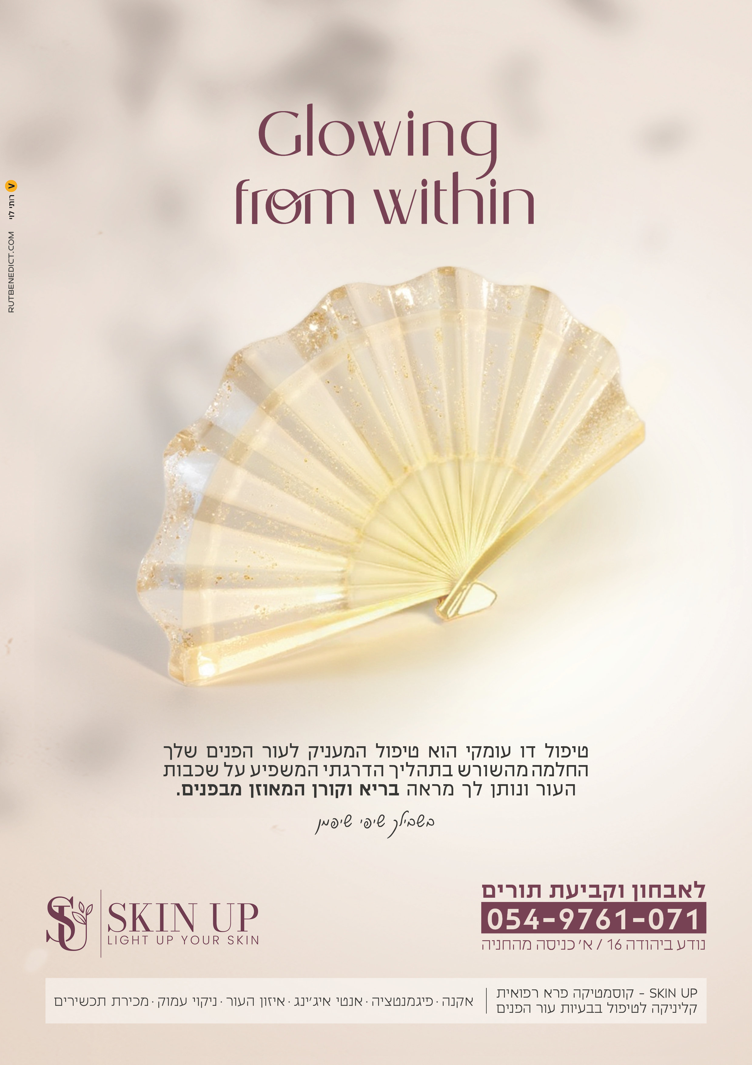 מודעה שיפי.jpg