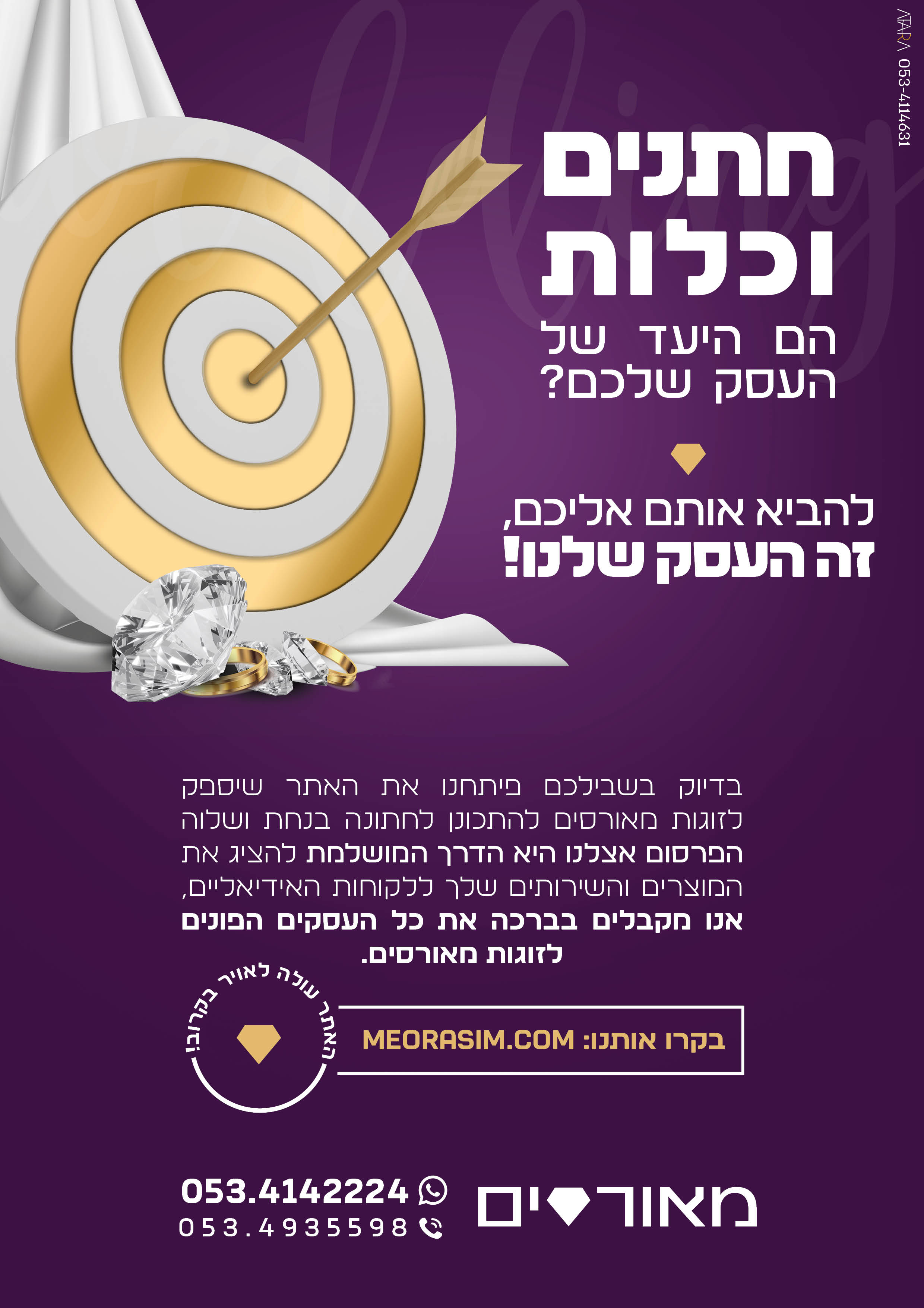 מודעה שלישי_2.jpg