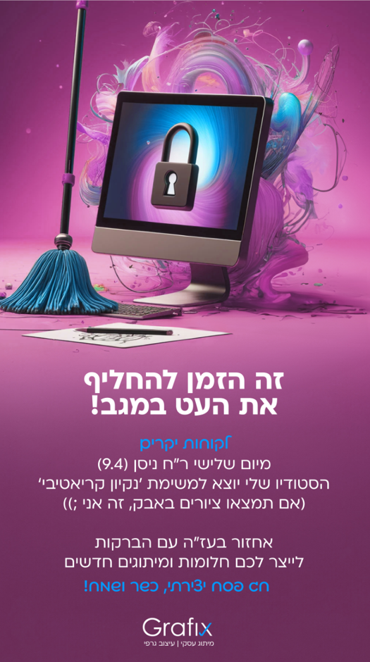 מודעה שלי.png