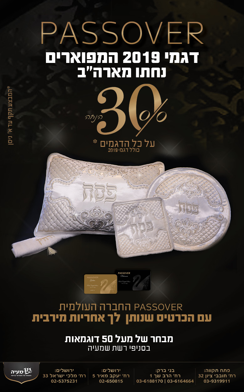 מודעה שמעיה 2.jpg