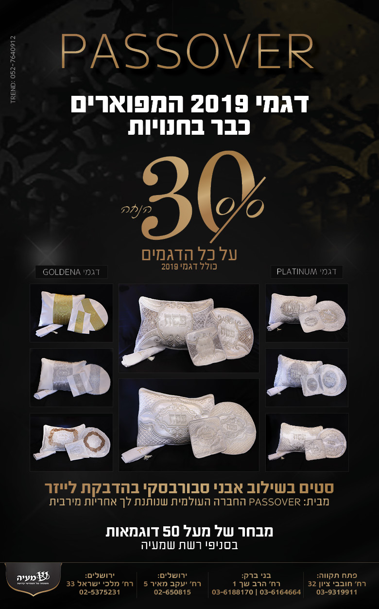 מודעה שמעיה1.jpg