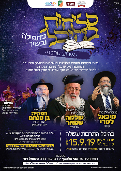 מודעה שניה.jpg