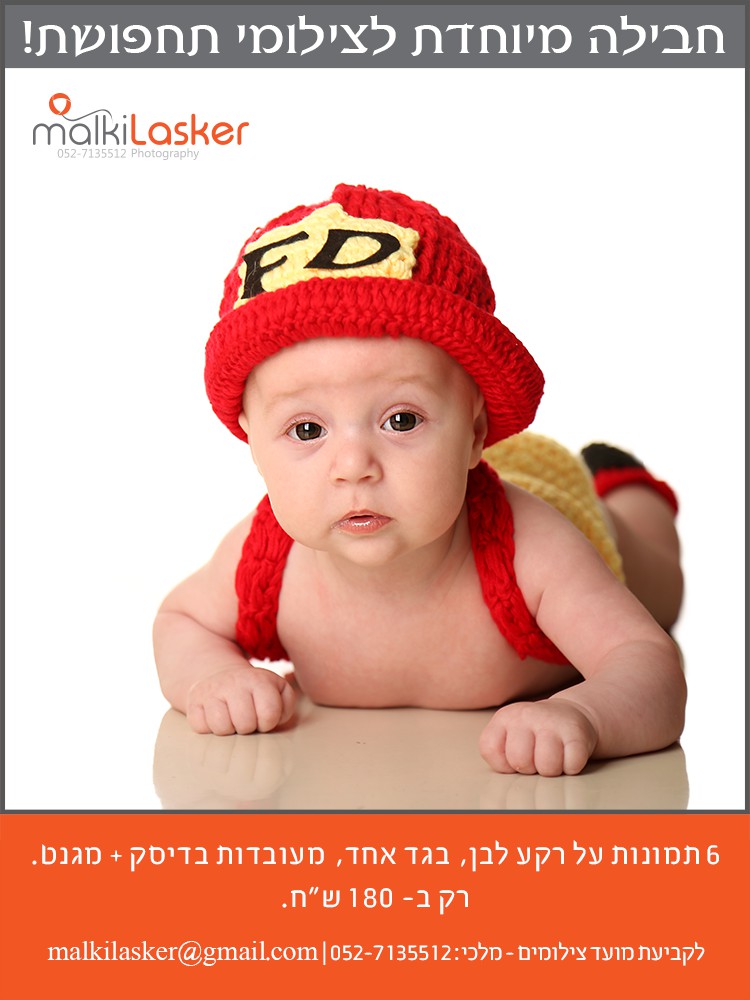 מודעה תשע''ח למייל.jpg