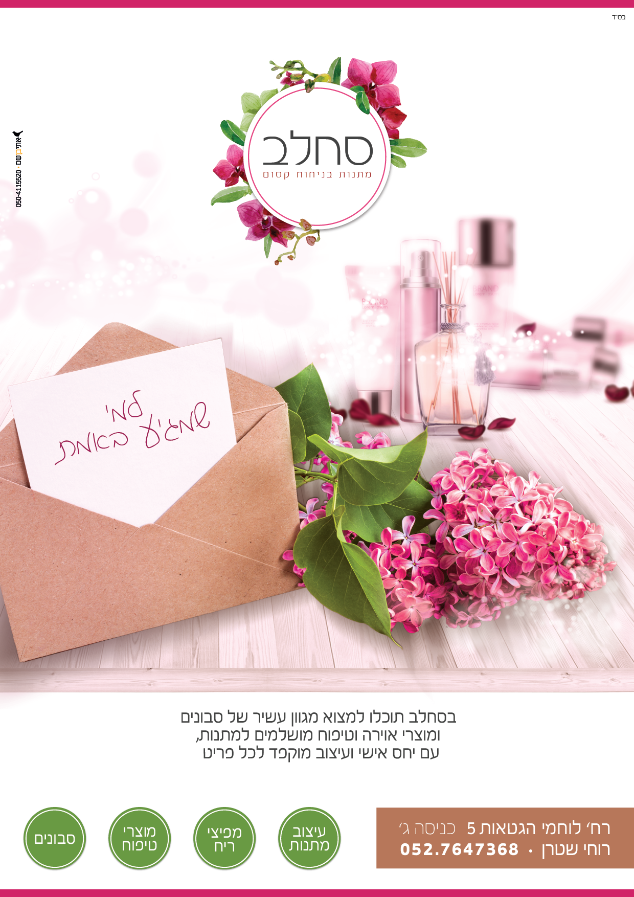 מודעה-01.png