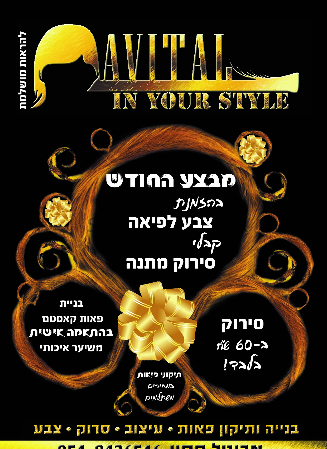 מודעה-02 (2).jpg
