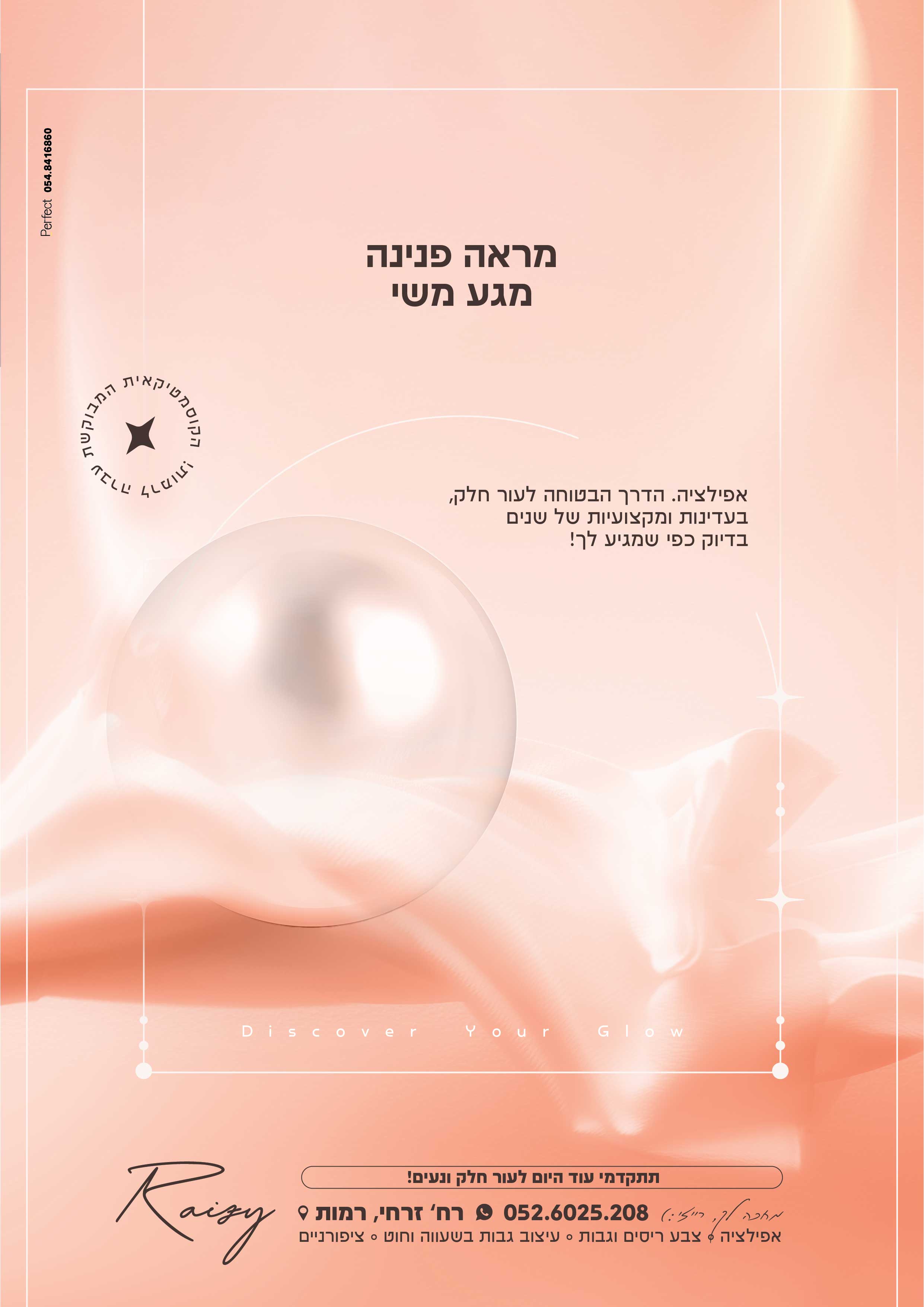 מודעה-02.jpg