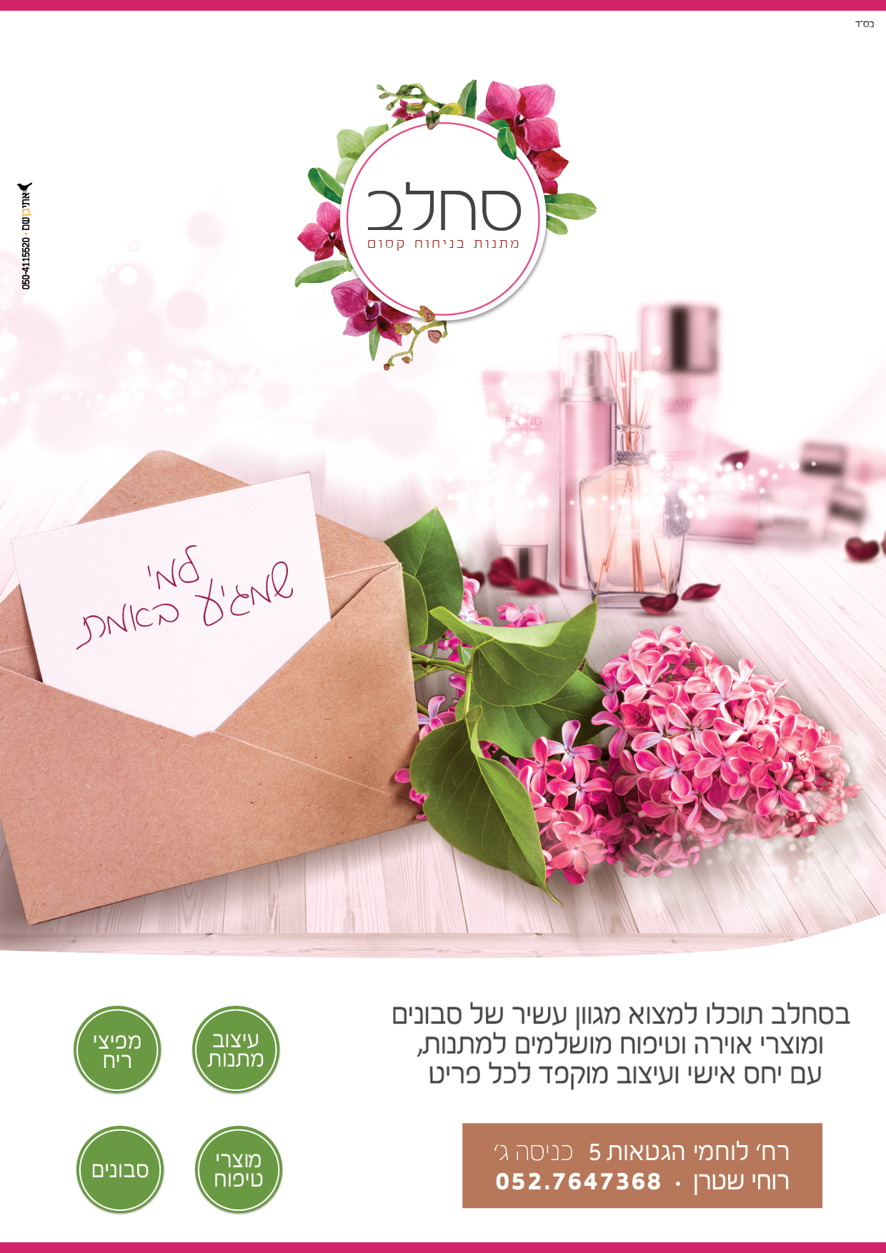 מודעה-02.jpg