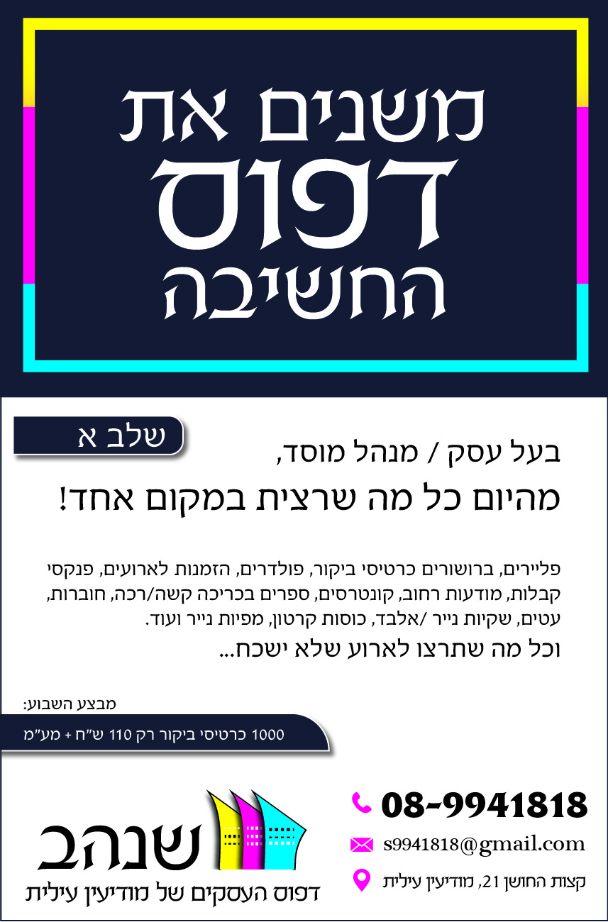 מודעה-02.jpg