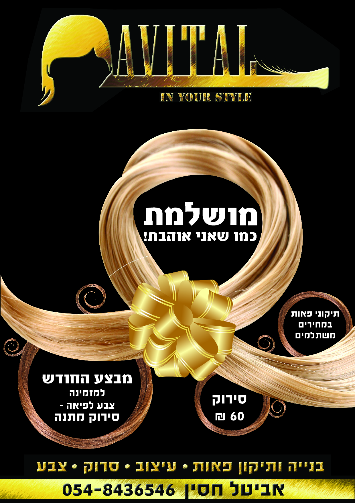 מודעה-04.jpg