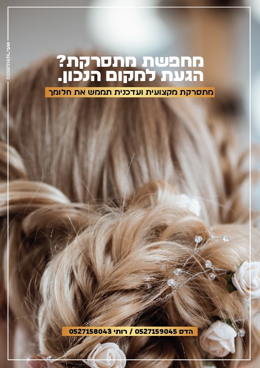 מודעה 0556751639.jpg