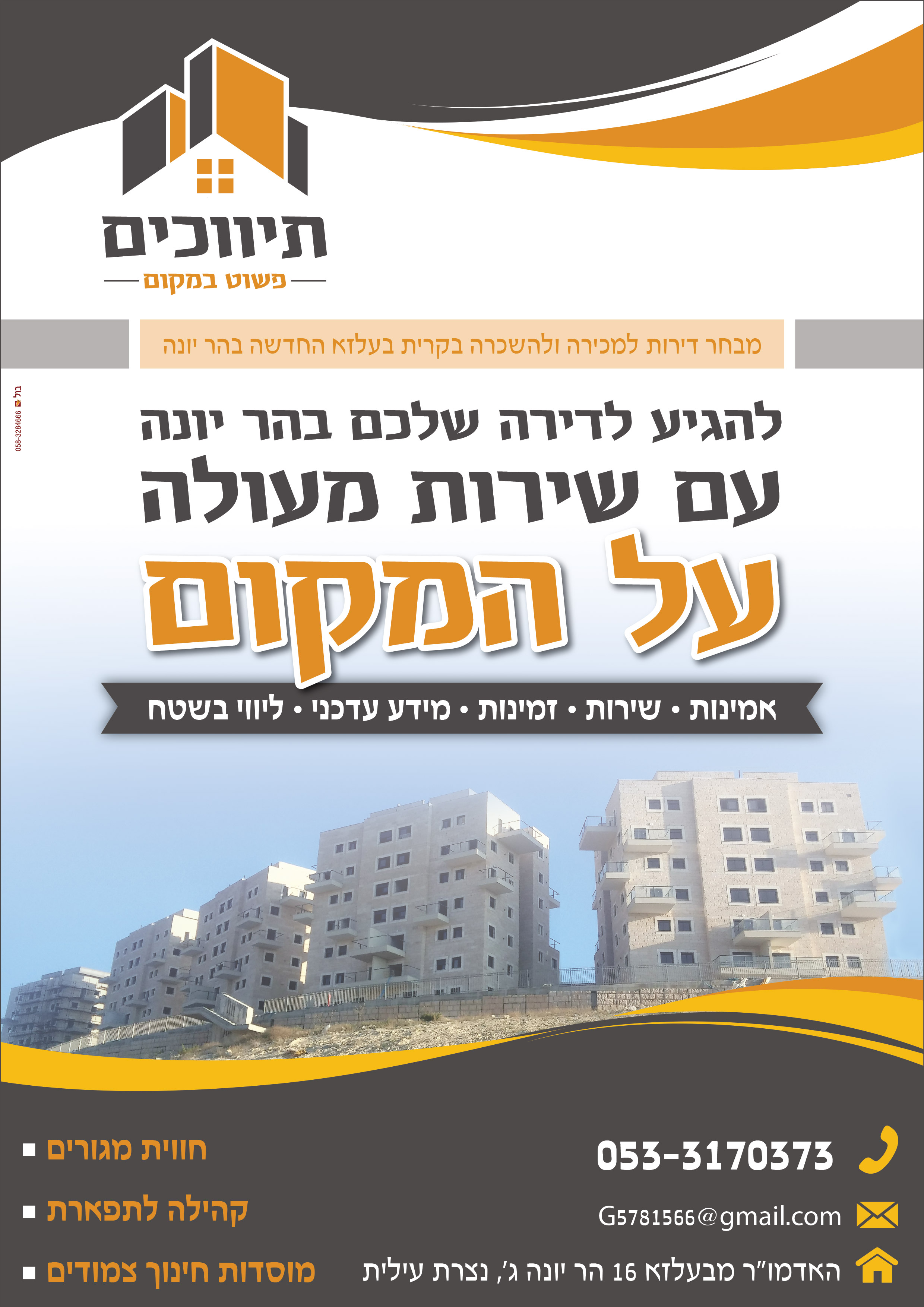 מודעה 1-01-01.jpg