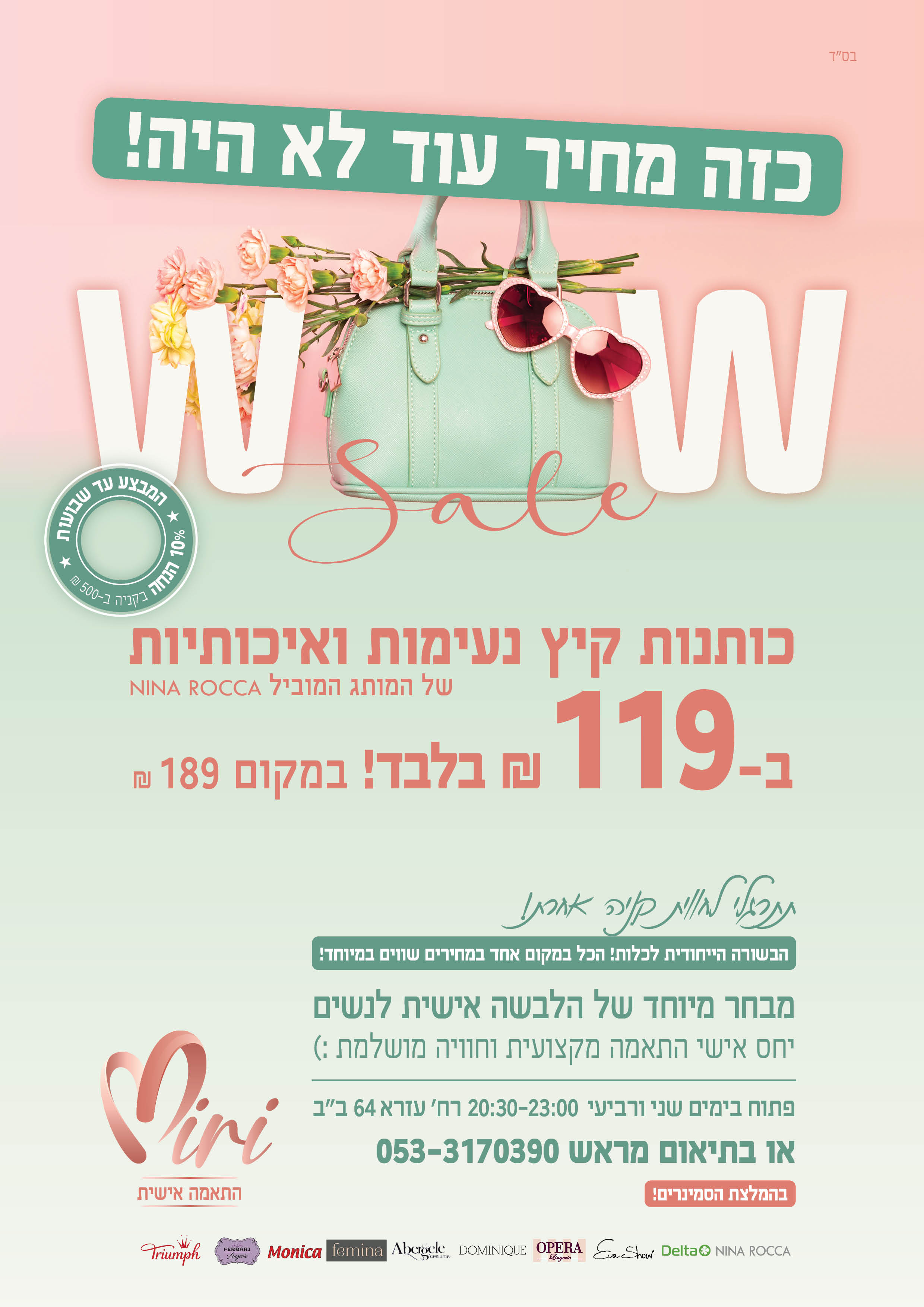 מודעה 1.5.22.jpg