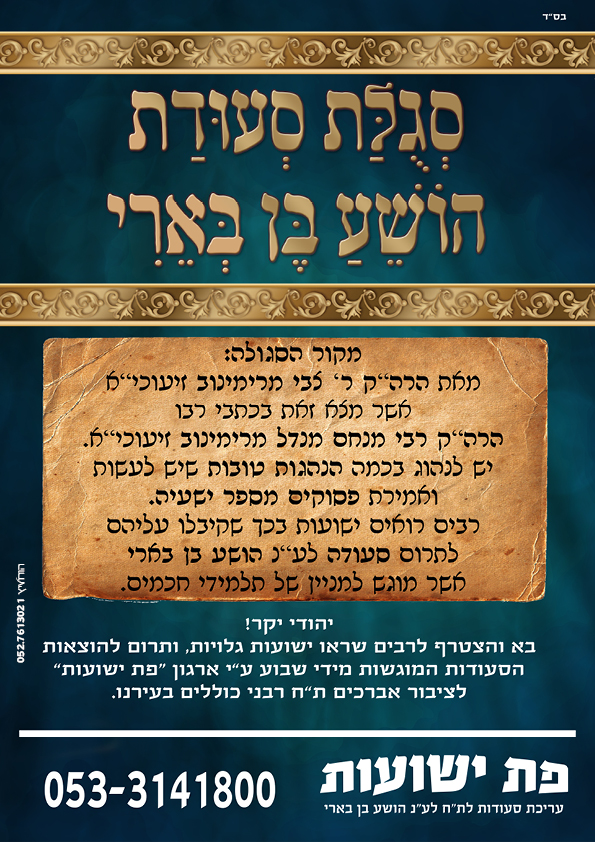 מודעה 1.jpg