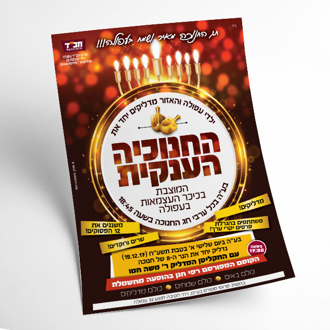 מודעה 11.png