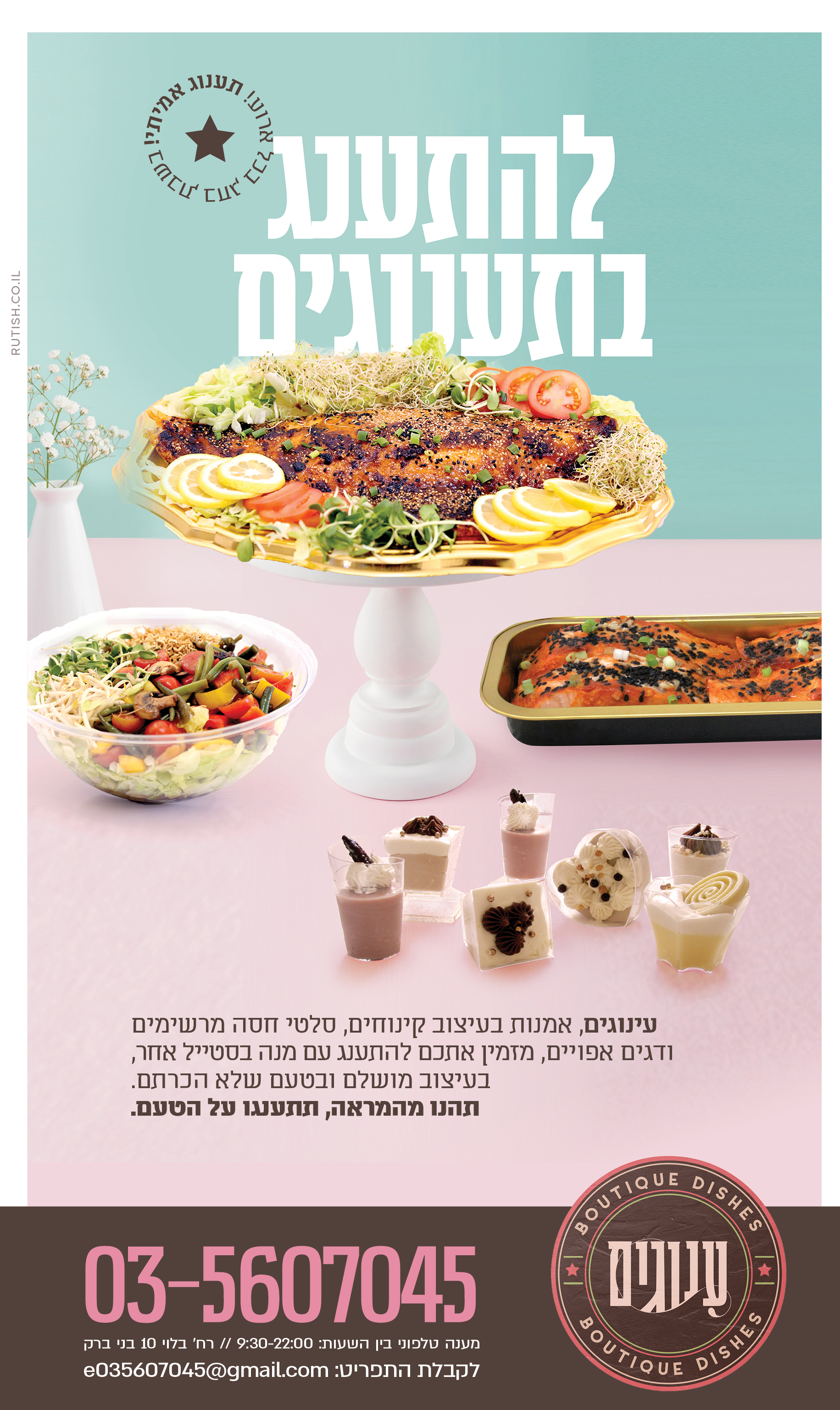 מודעה 12.12.21.jpg