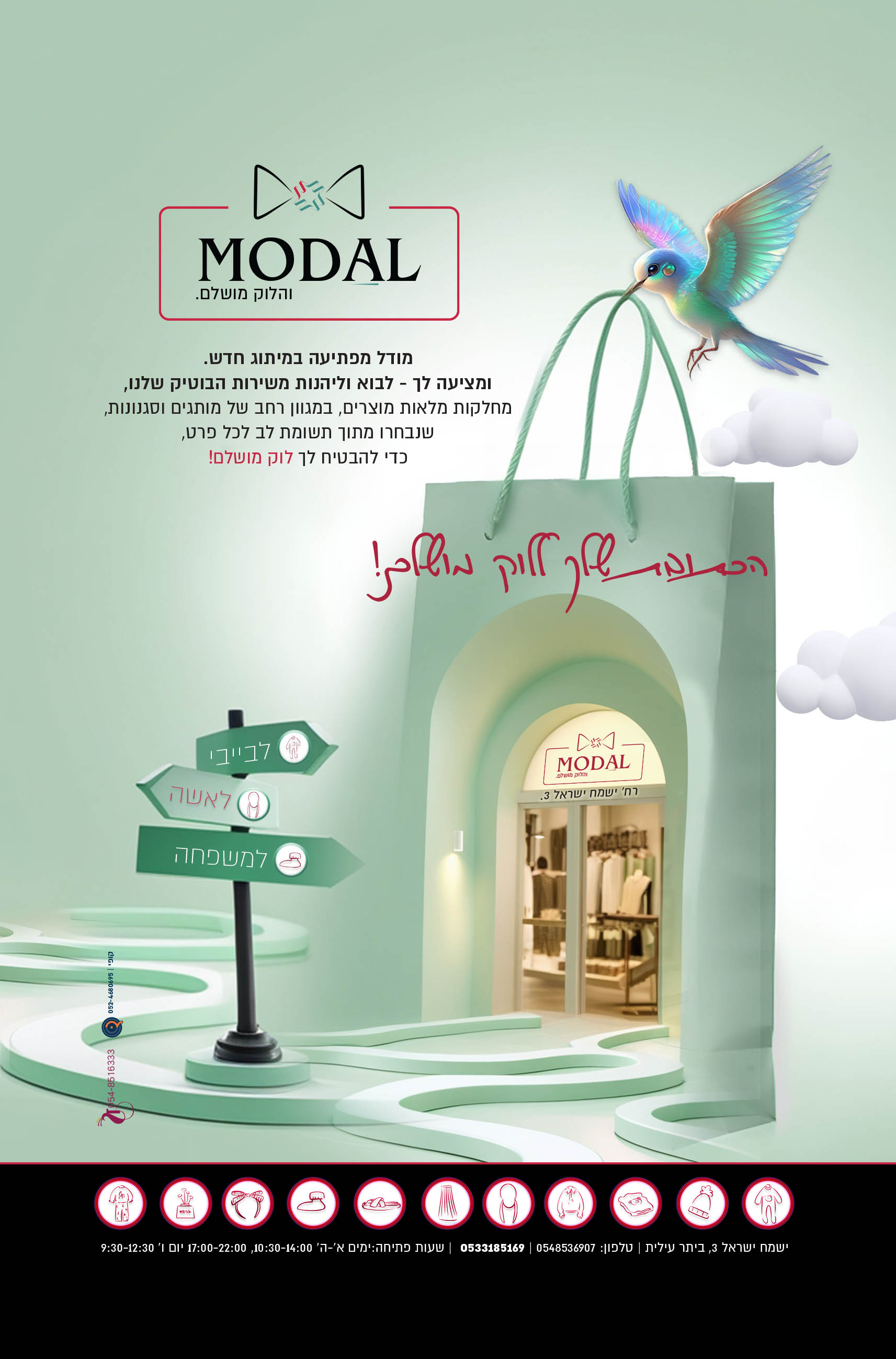 מודעה 14.5 copy (1) (1).jpg