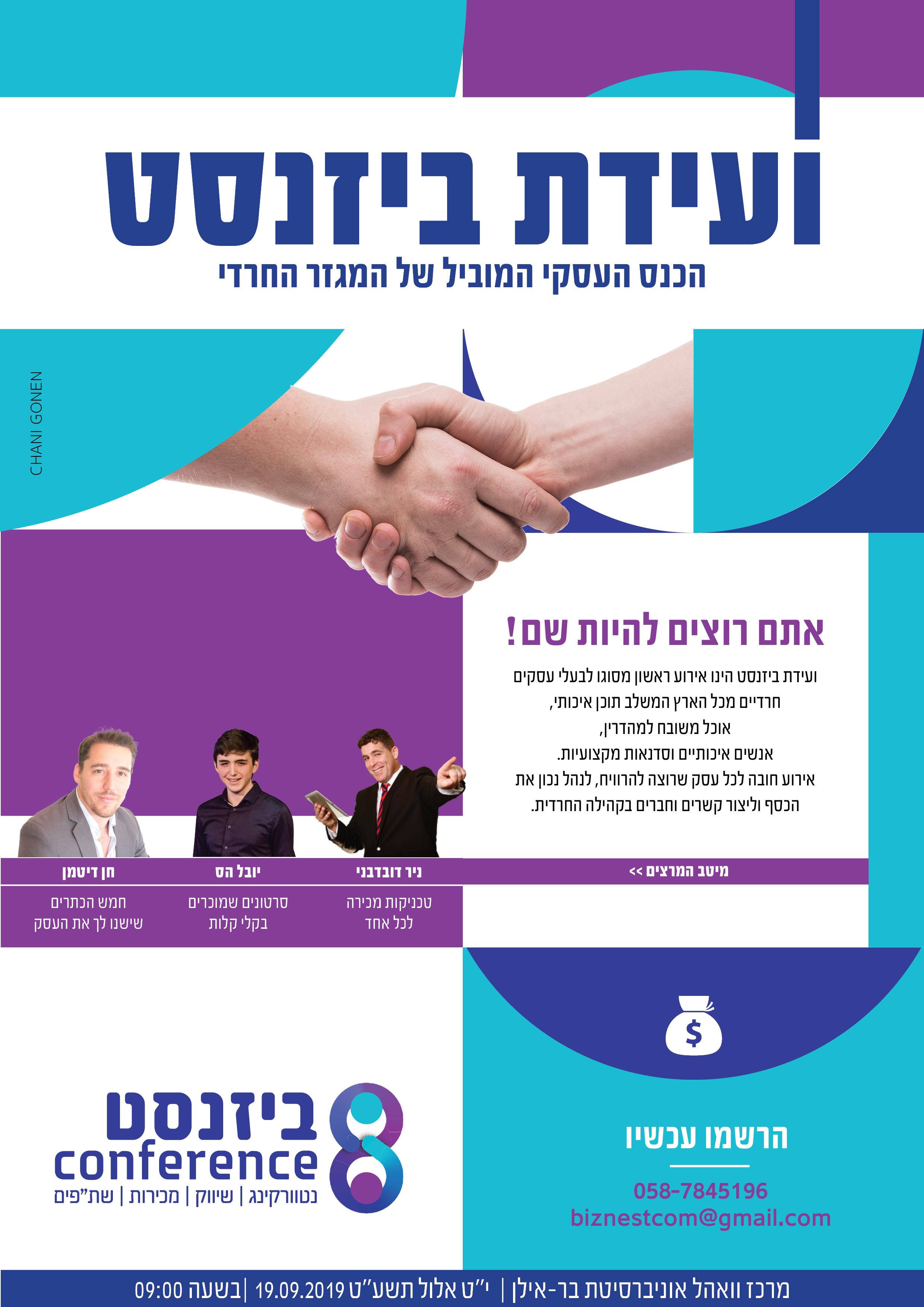 מודעה  18.8.jpg