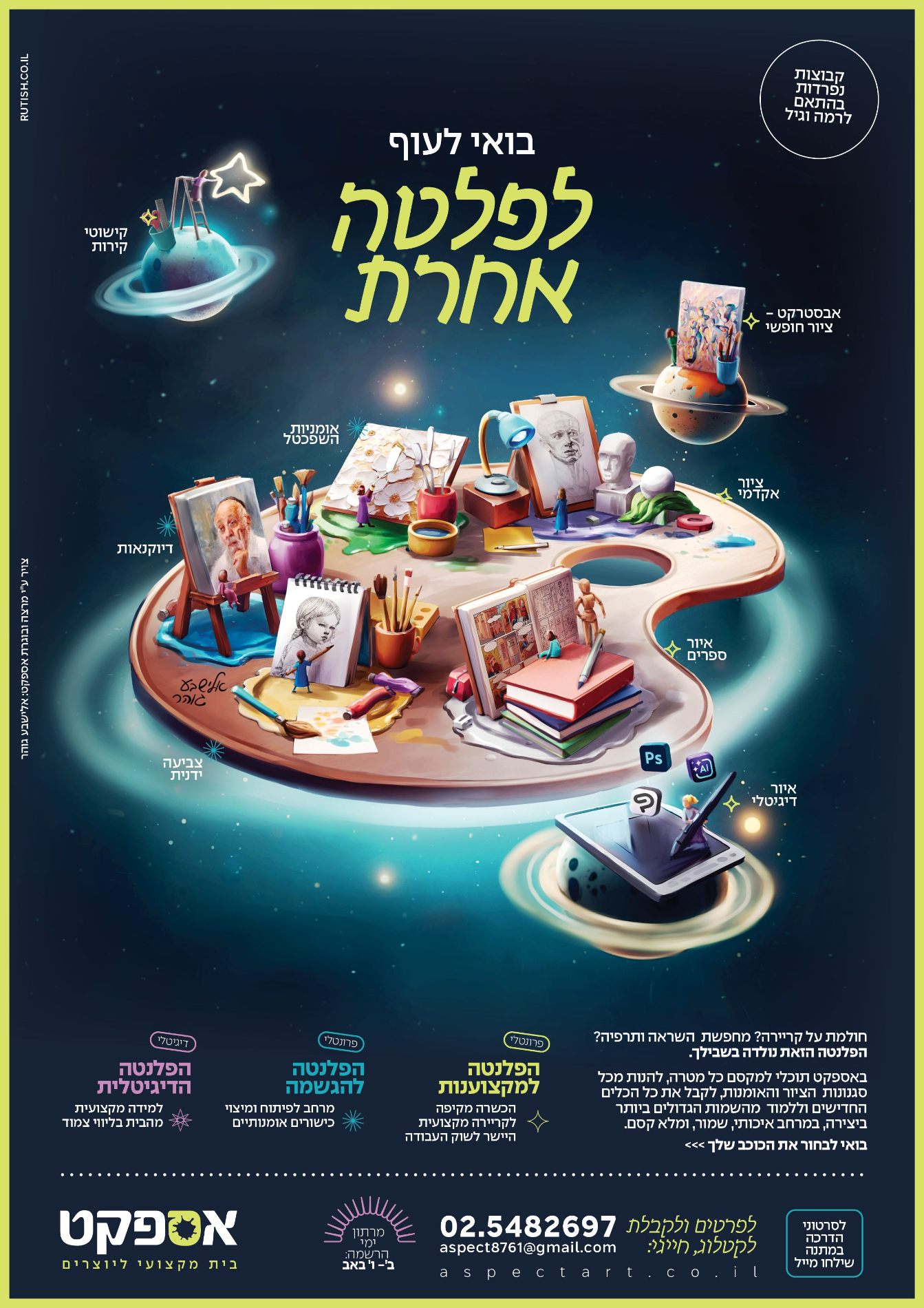 מודעה (2) (1).jpg