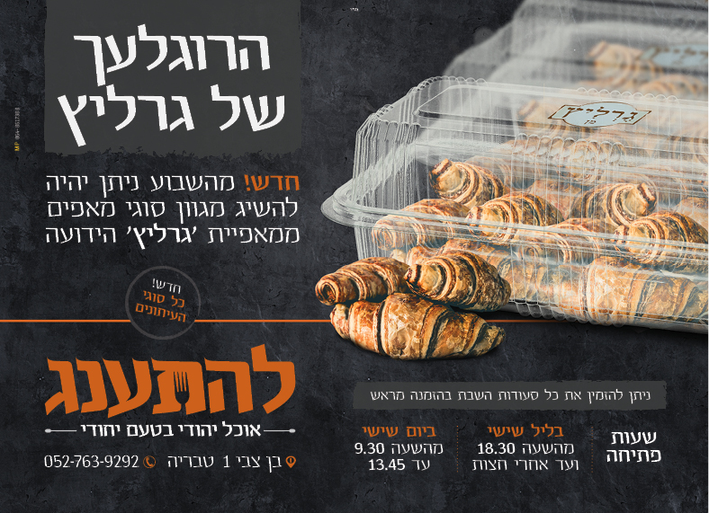 מודעה 20.jpg