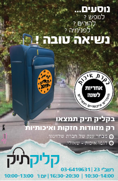 מודעה 3 לבחירה.jpg