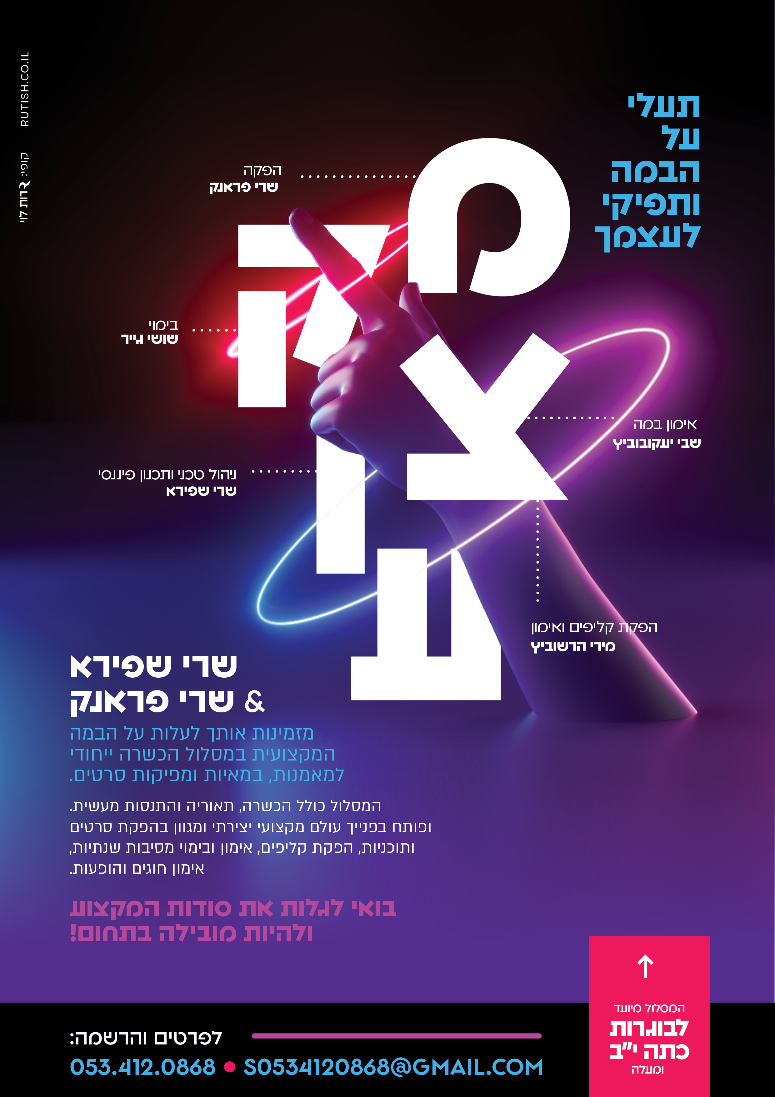 מודעה (3).jpg