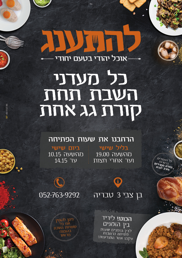מודעה 3.jpg