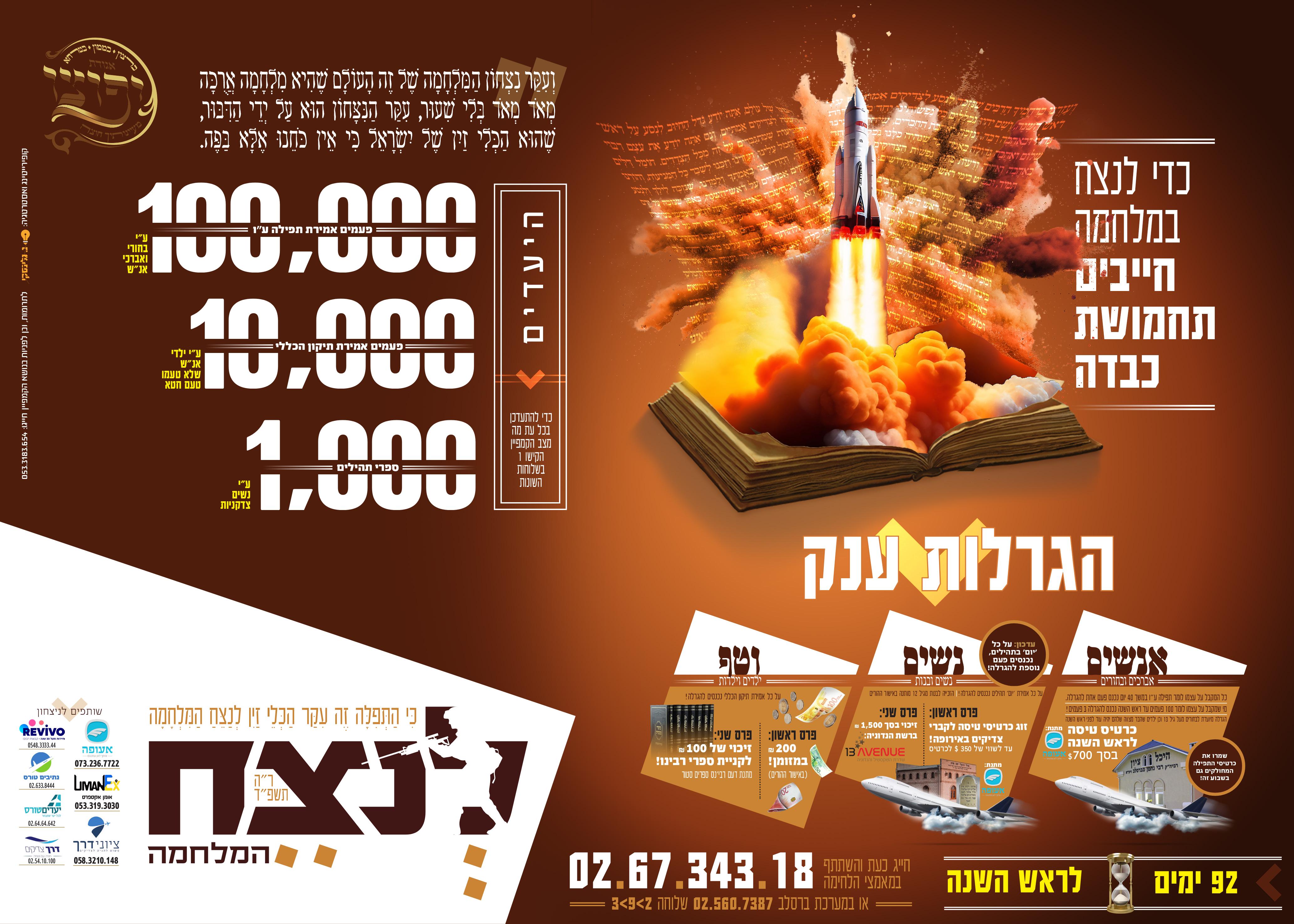 מודעה 5# (1).jpeg