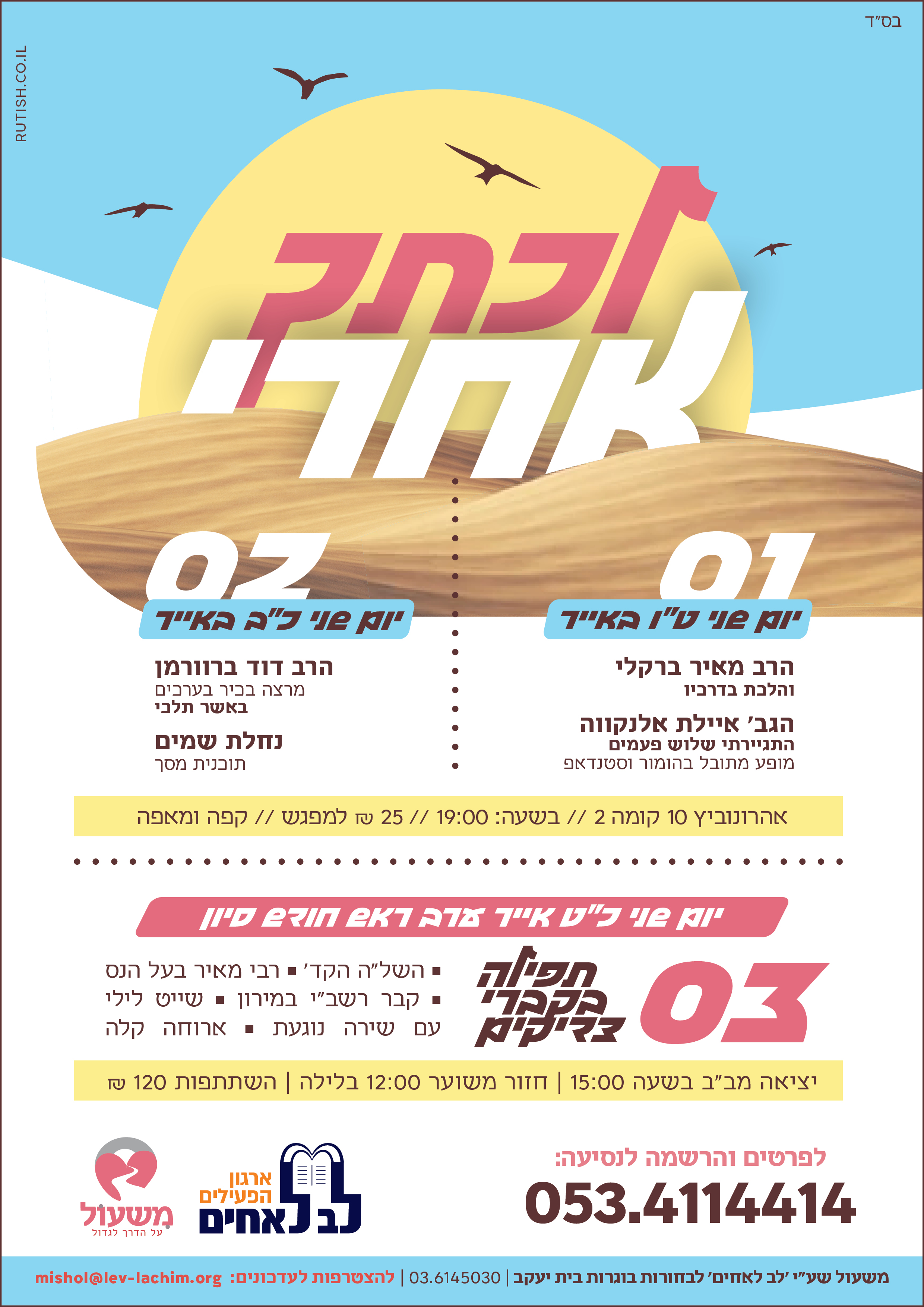 מודעה (5).jpg