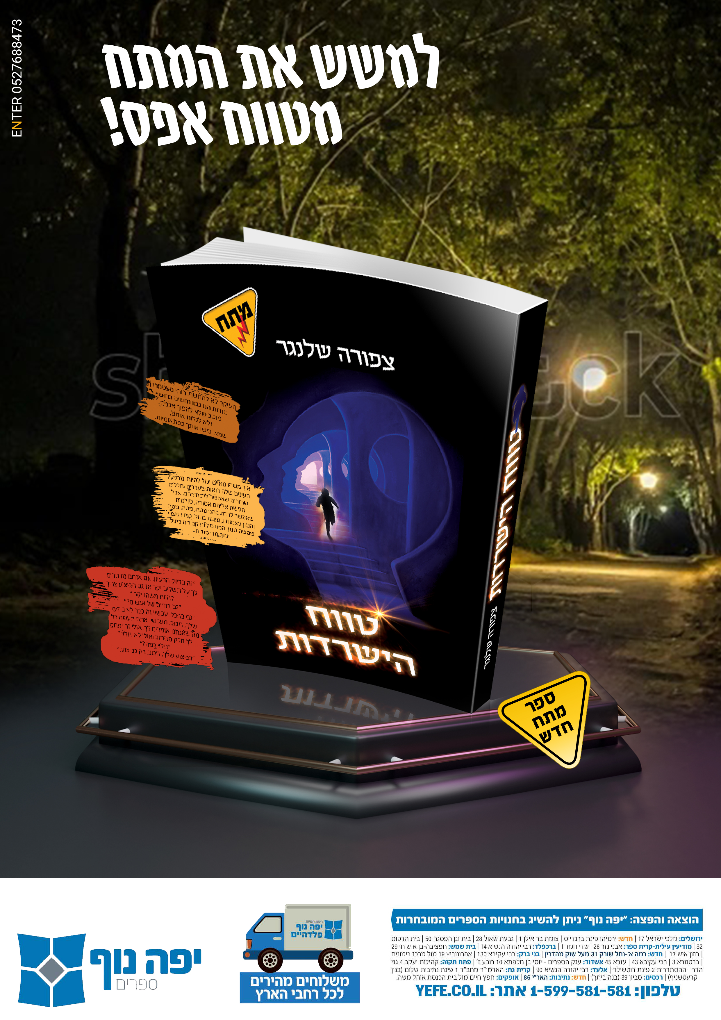 מודעה (8).jpg