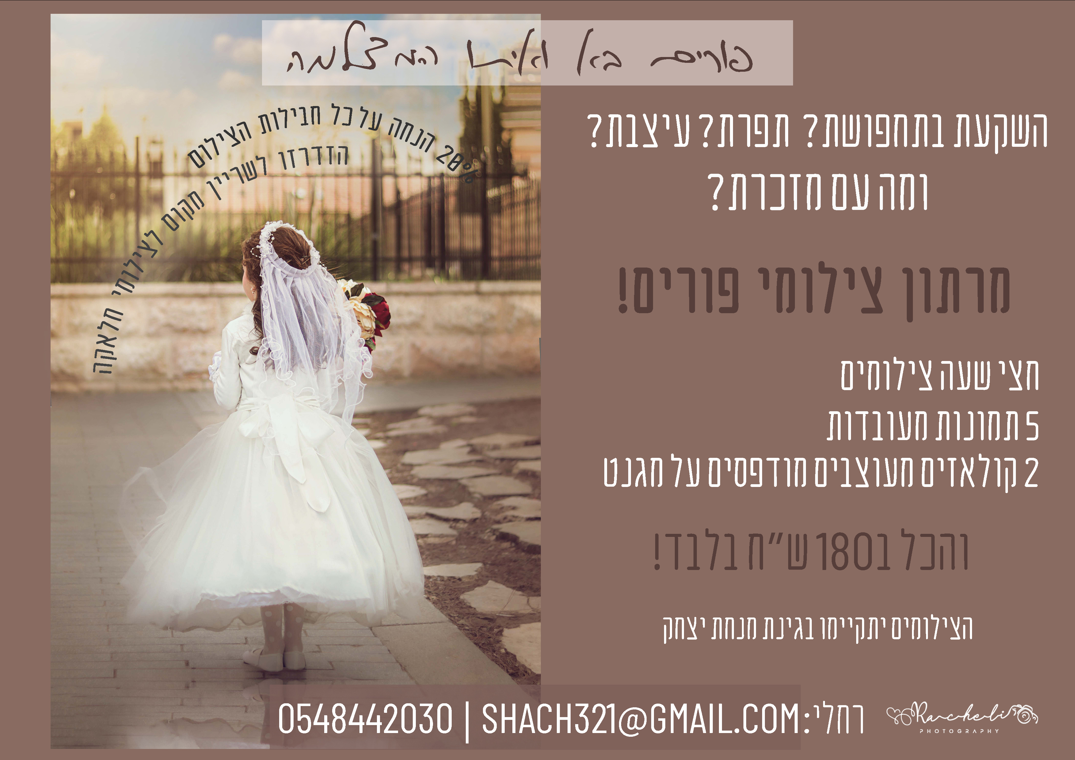 מודעה A4 איכות שונה.jpg