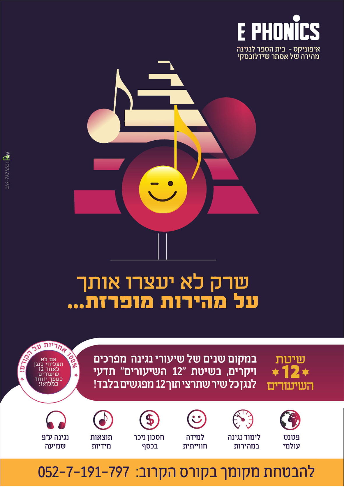 מודעה A5 מוקטן.jpg