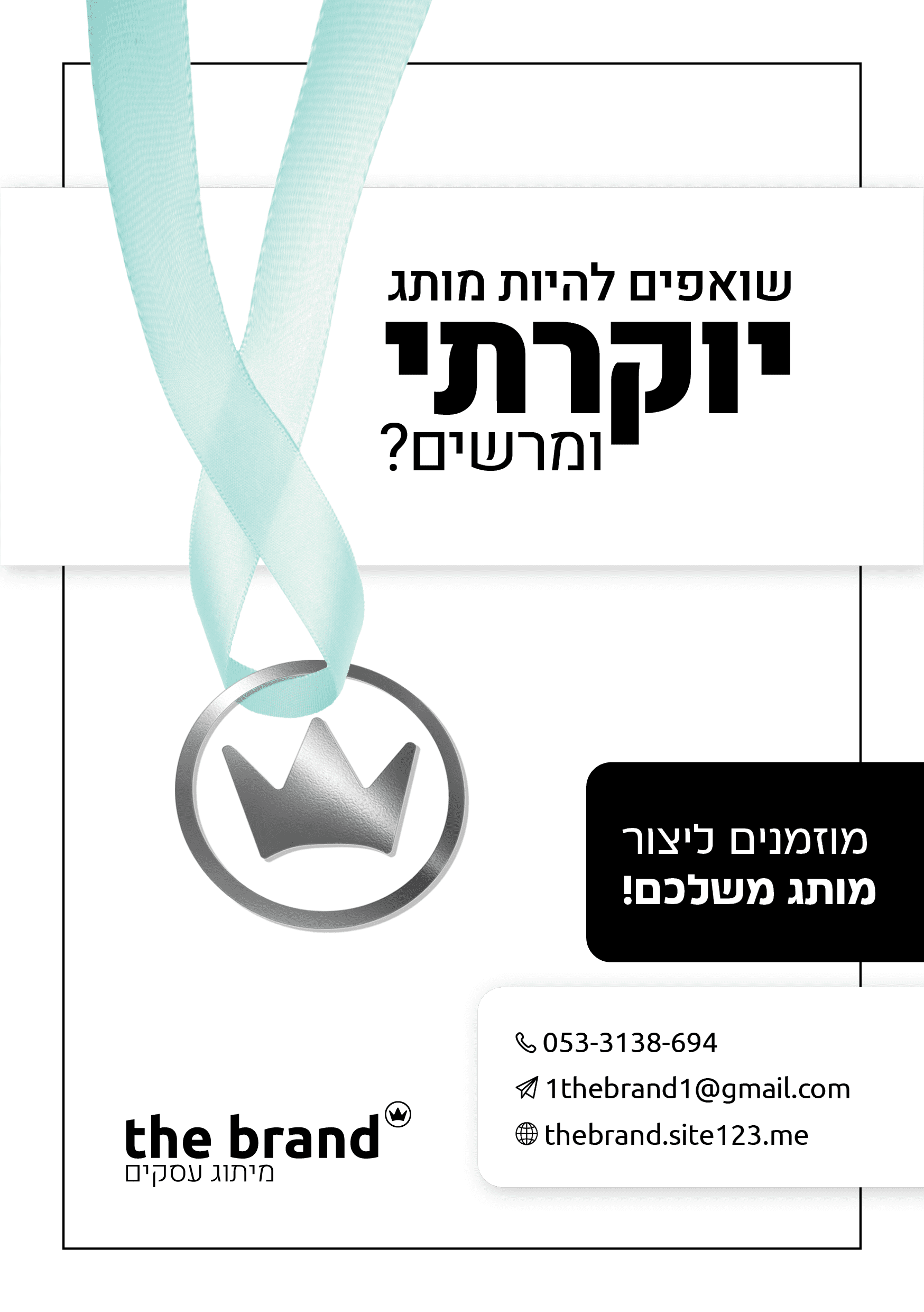 מודעה A5.png