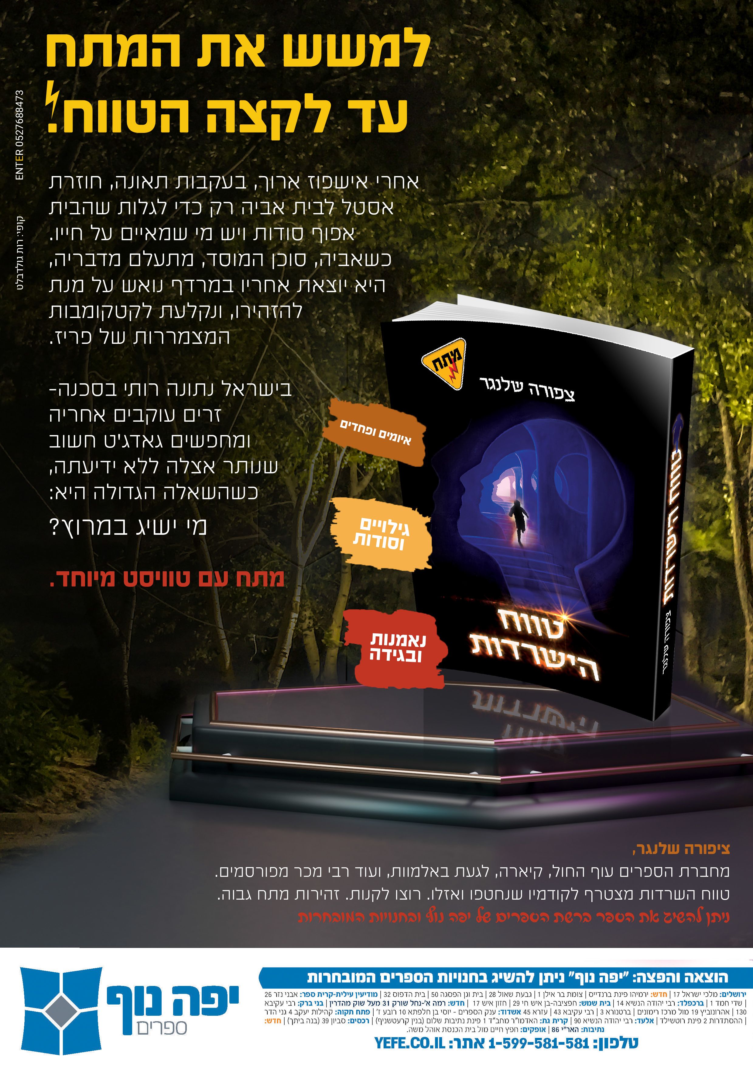 מודעה copy (2).JPG