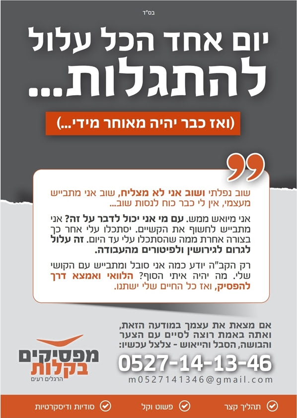 מודעה.jpg