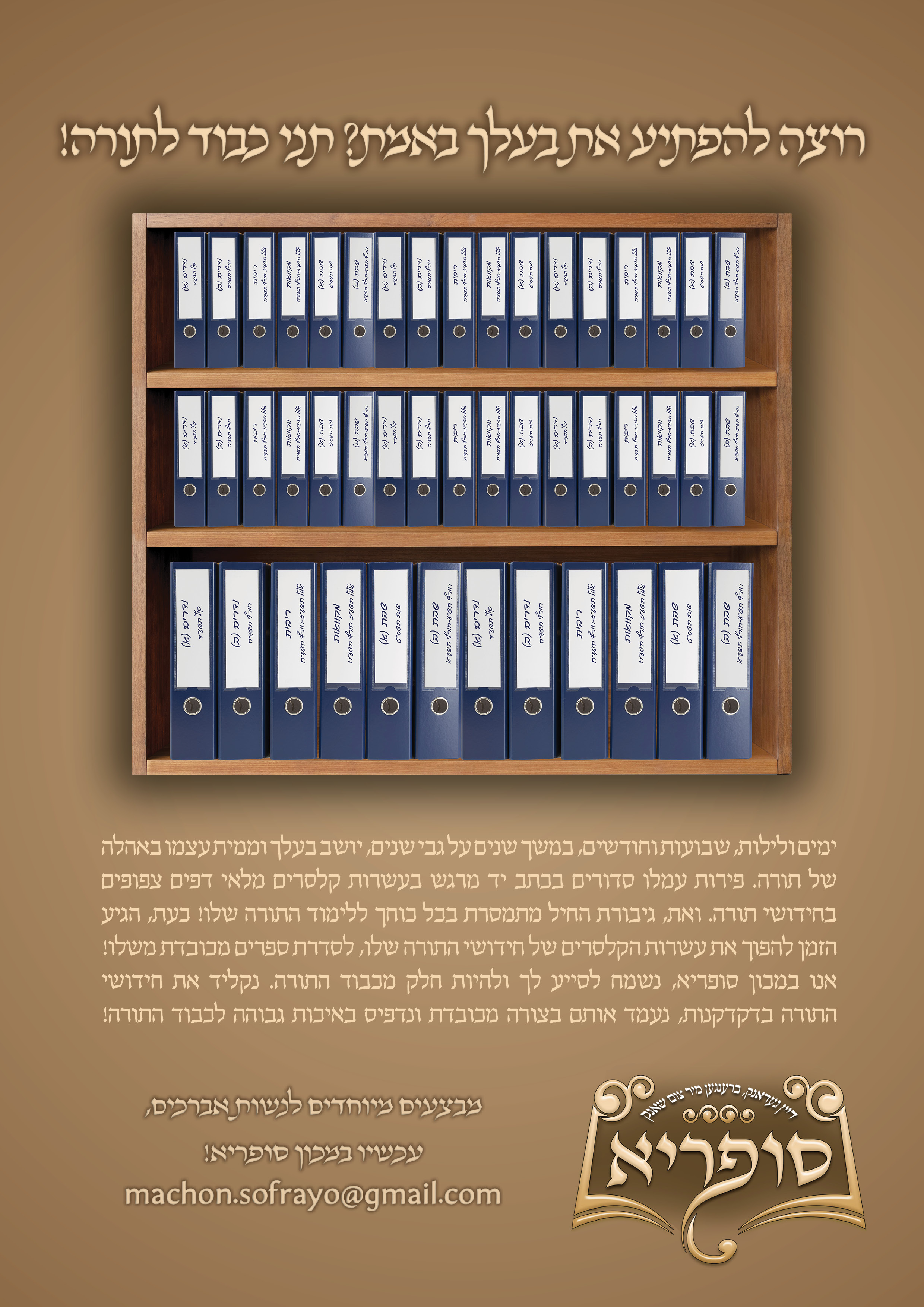 מודעה.jpg