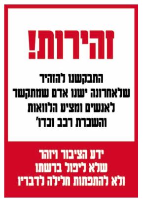 מודעה.JPG