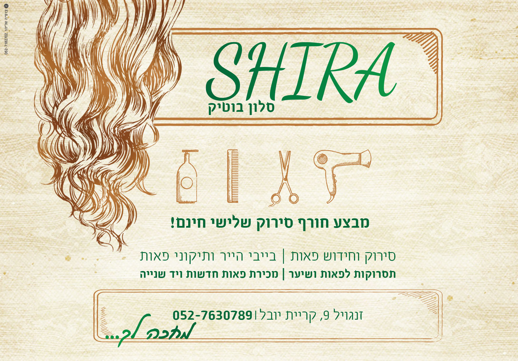 מודעה.jpg