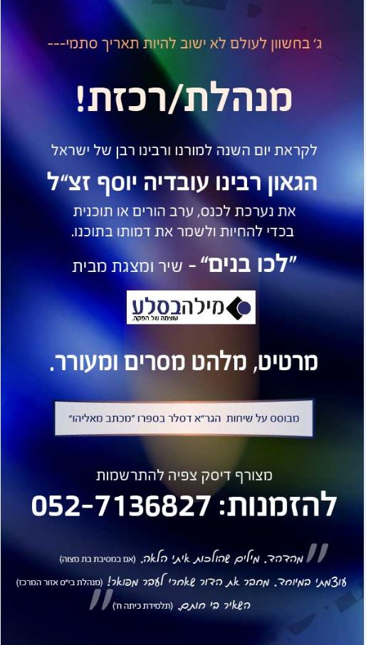 מודעה.JPG