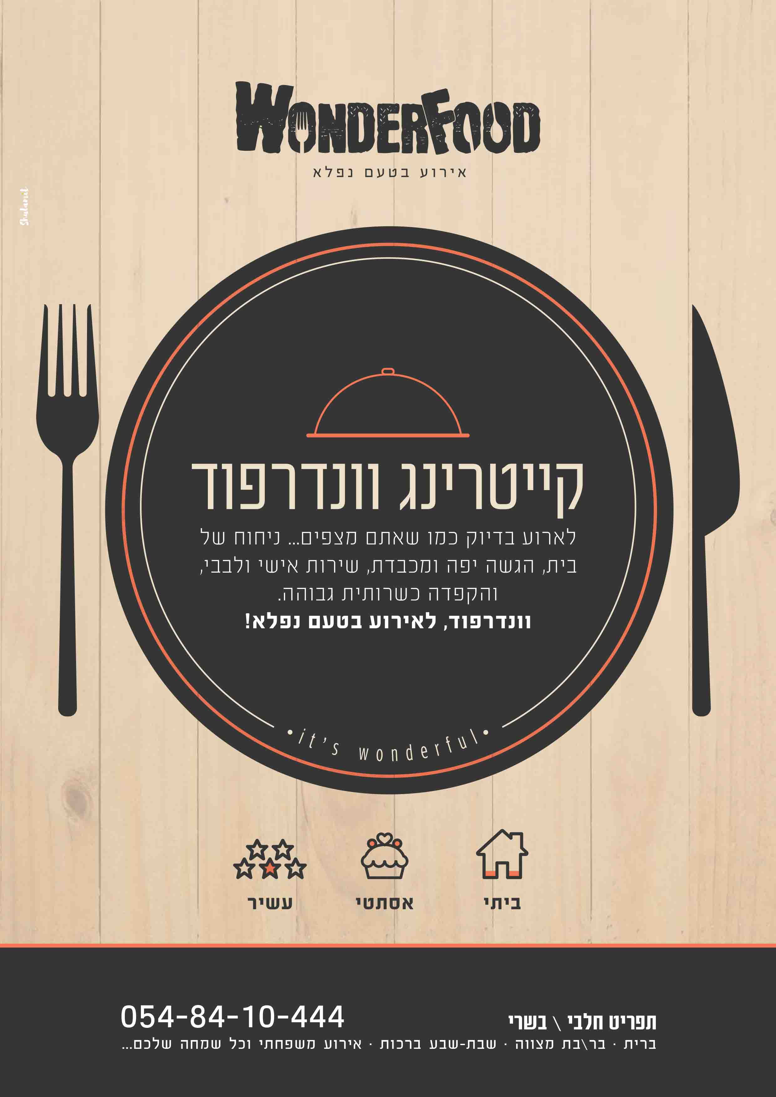 מודעה.jpg