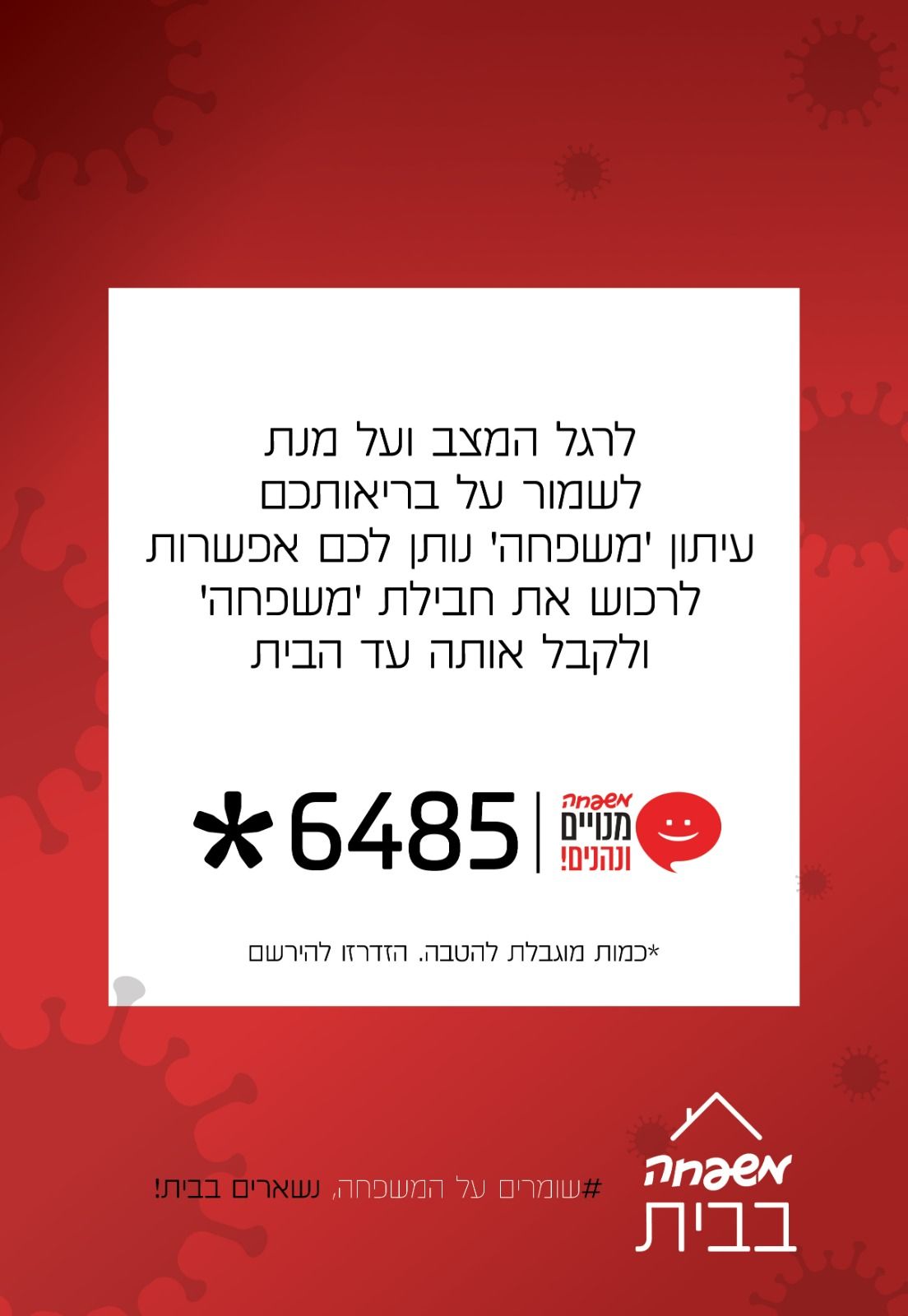 מודעה.jpg