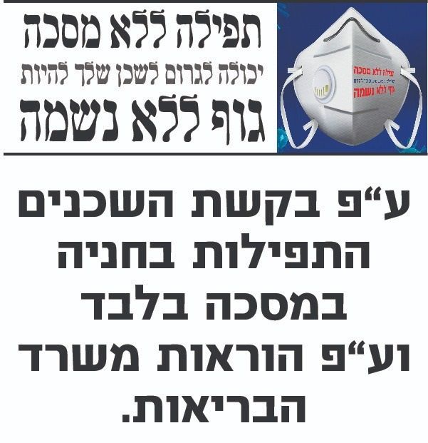 מודעה.jpg